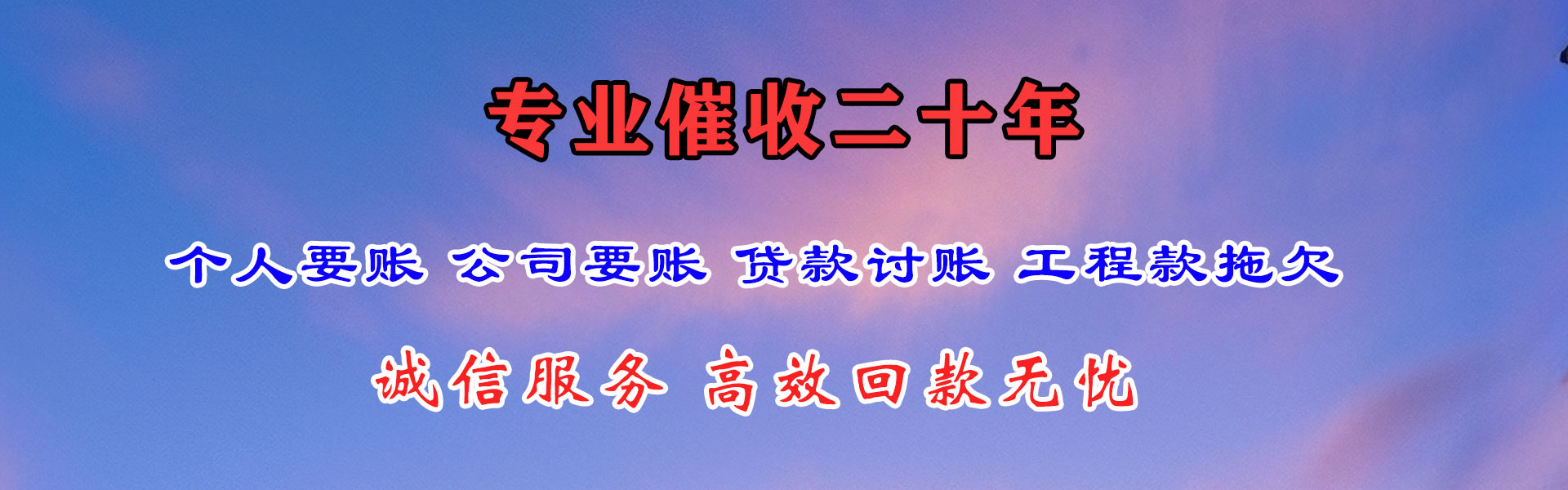 黎川追债公司